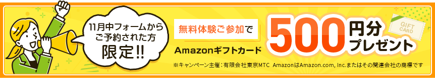 Amazonギフトカード